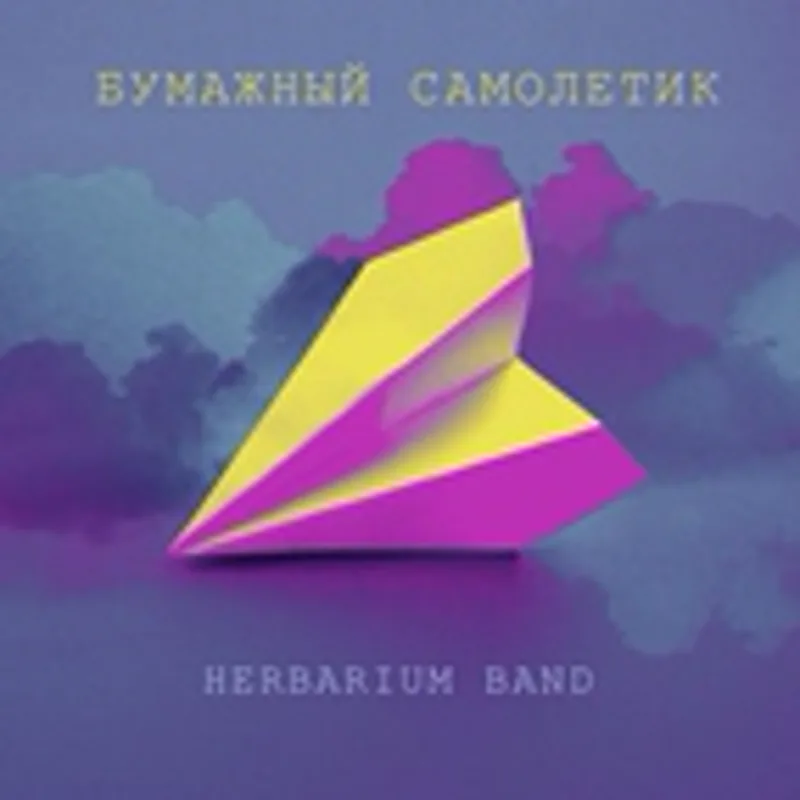 Фото исполнителя herbarium band
