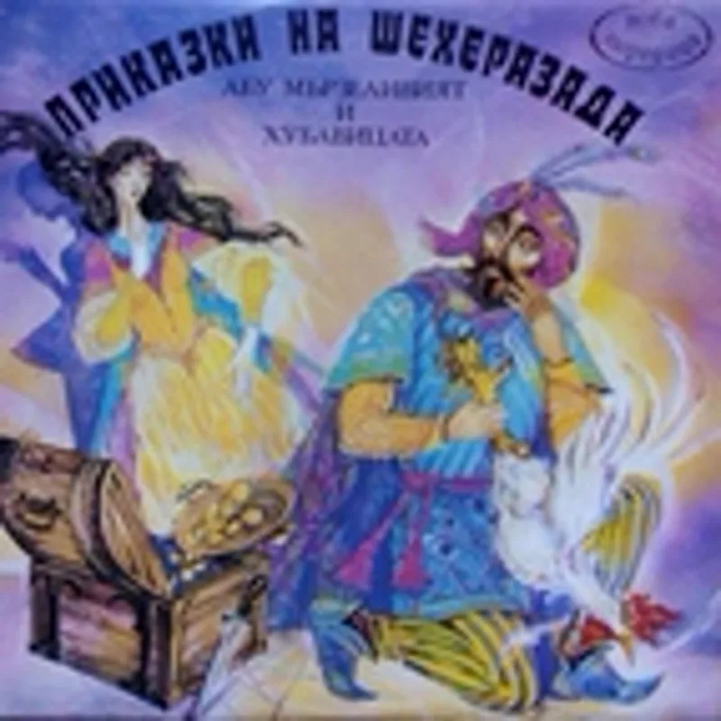 Мира Димитрова