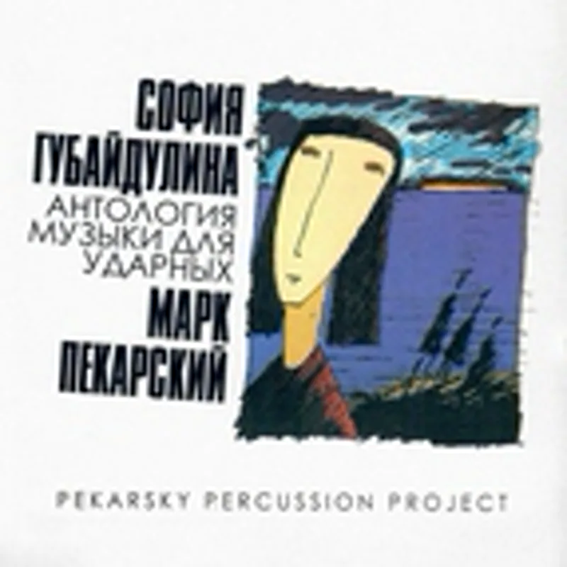 Александр Суслин