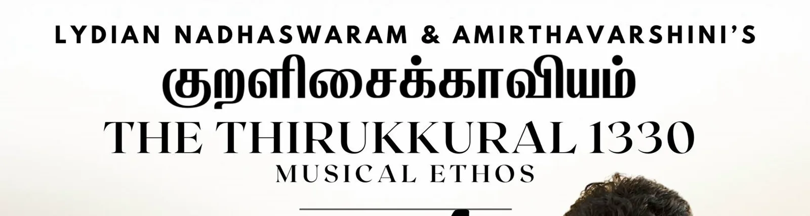 Фото исполнителя Anitha Karthikeyan