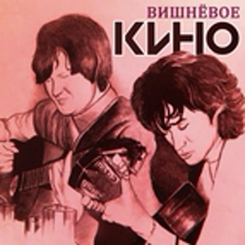 Всеволод Гаккель