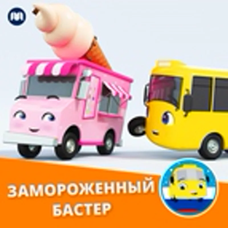 Фото исполнителя Литл Бэйби Бам Детские Стишки
