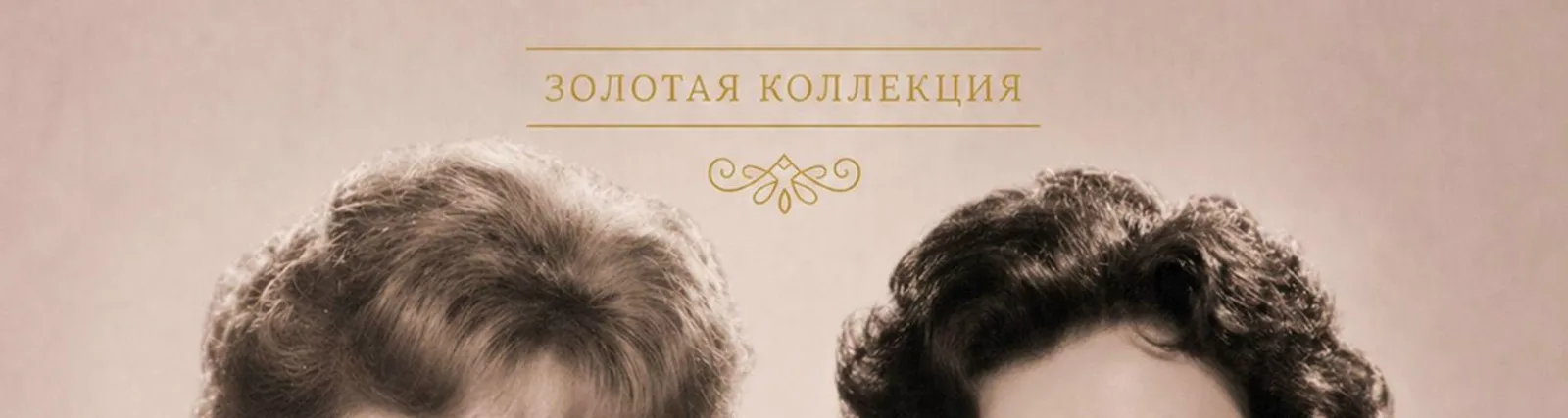Нина Пантелеева