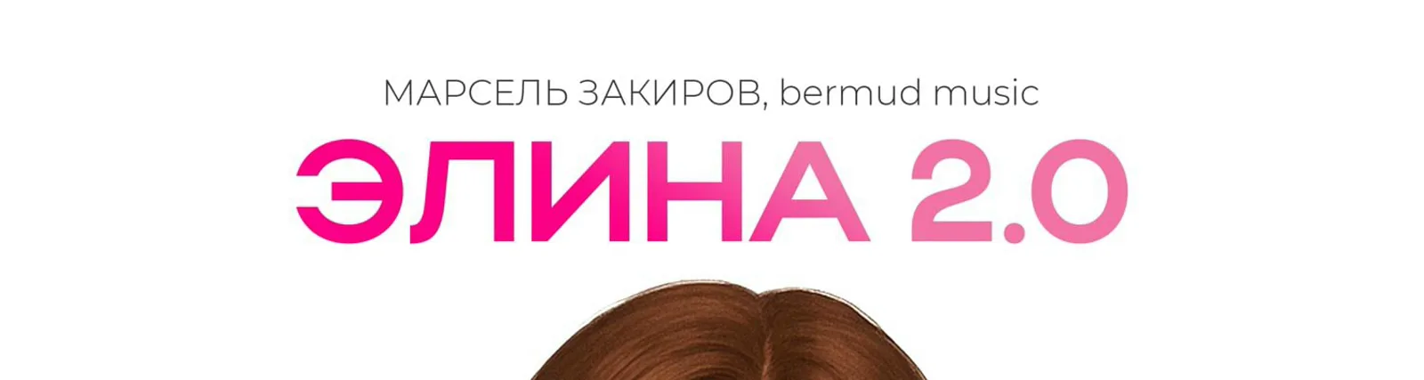bermud music