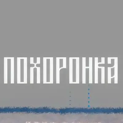 Анастасия Вашкевич