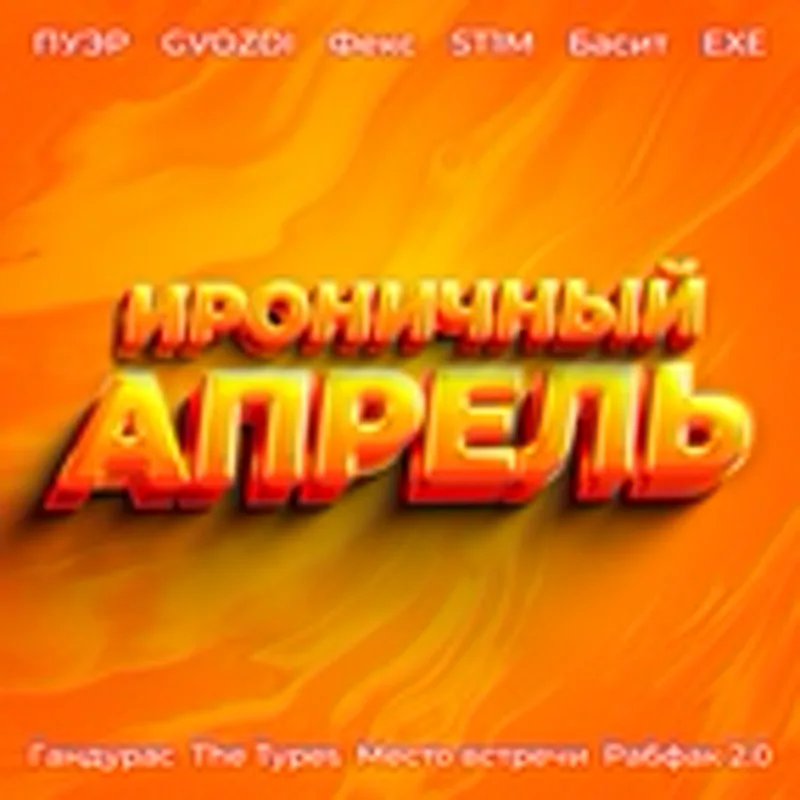 Фото исполнителя ПУЭР