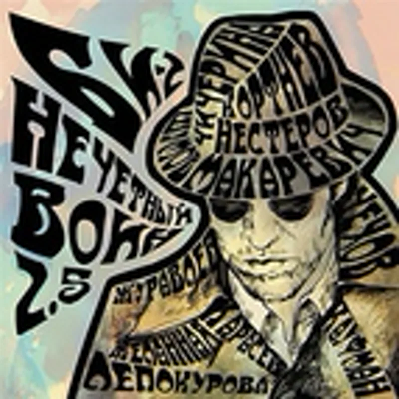 Фото исполнителя O. Чехов