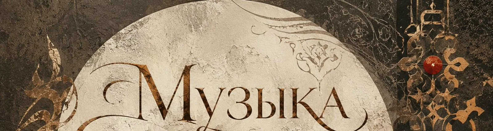 Фото исполнителя ХИТЫ КАВКАЗА