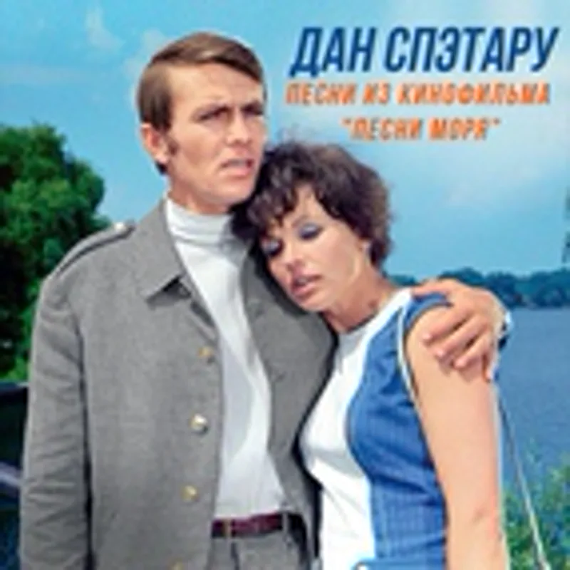 Фото исполнителя Дэн Спэтару