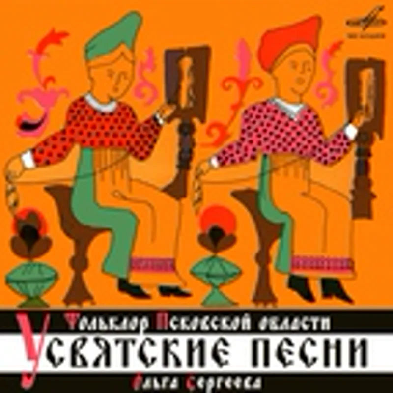 Ольга Сергеева
