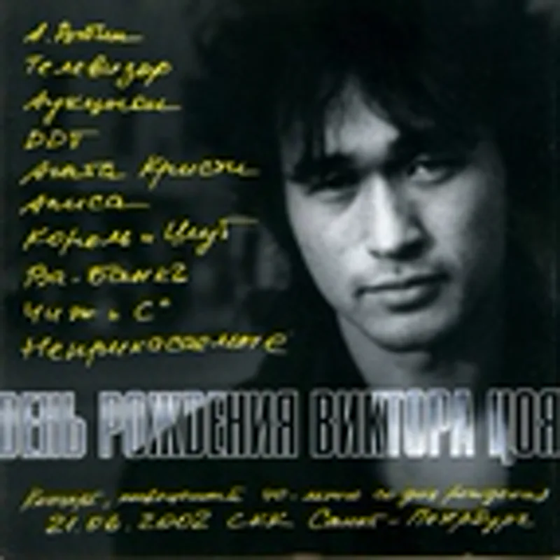 Фото исполнителя Артемий Троицкий