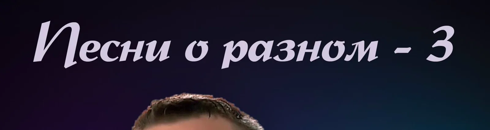 Анна Певчих