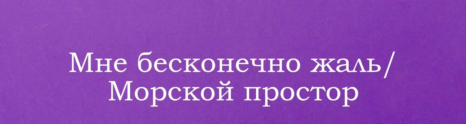 Джаз-оркестр п/у Александра Цфасмана