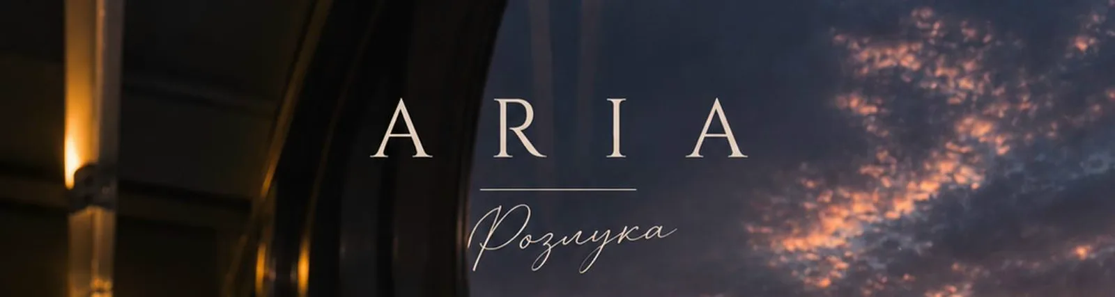 Фото исполнителя Aria