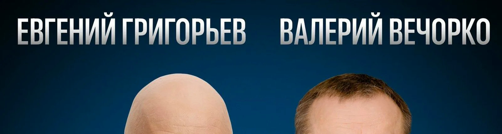 Фото исполнителя Валерий Вечорко