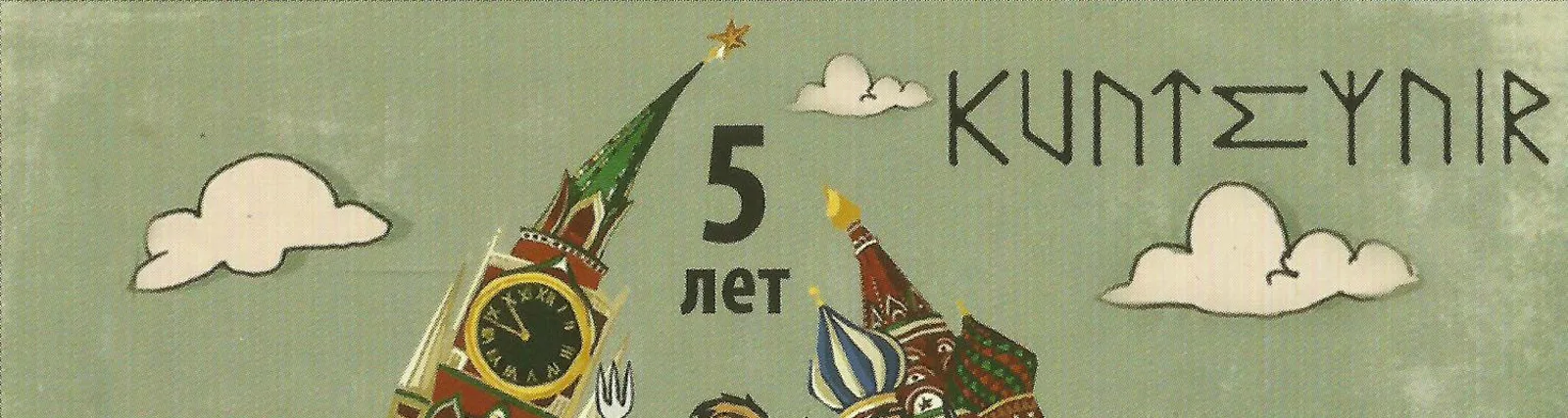 Фото исполнителя Стус