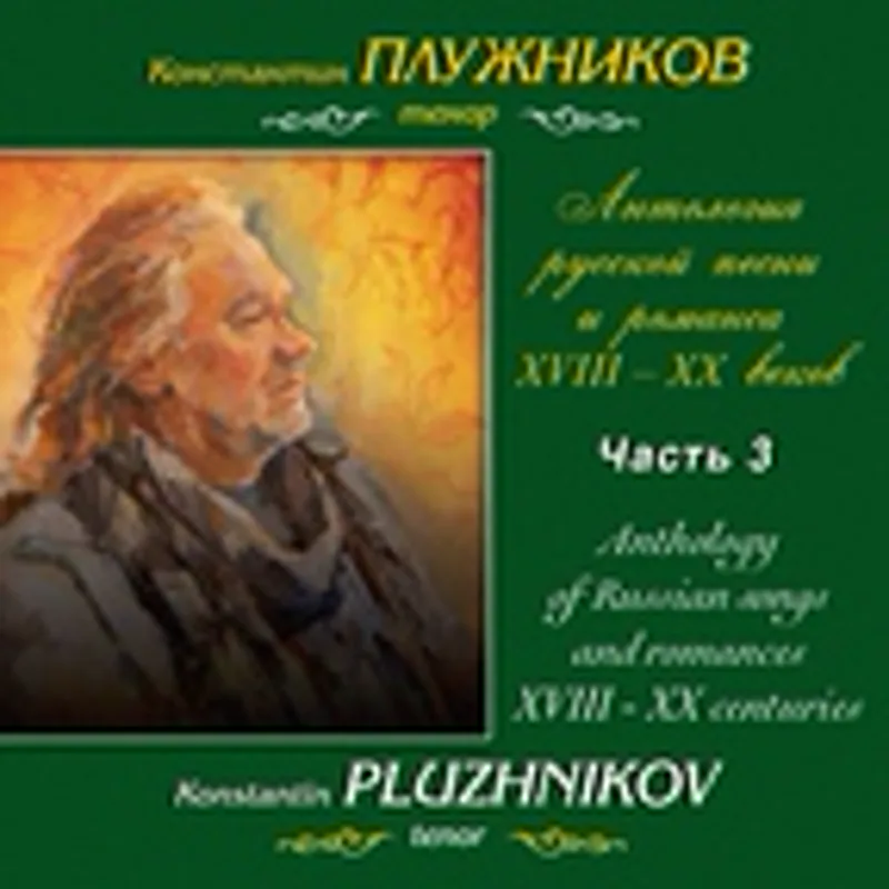 Камерный струнный ансамбль Кировского театра под управлением дирижёра Валерия Гергиева