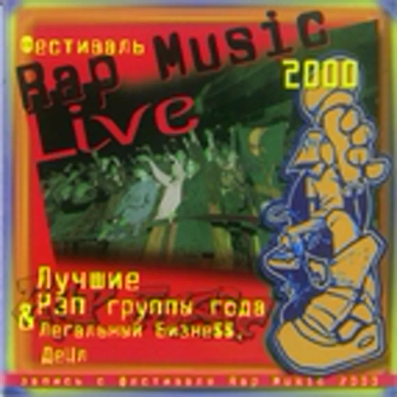 Южный Централ 54