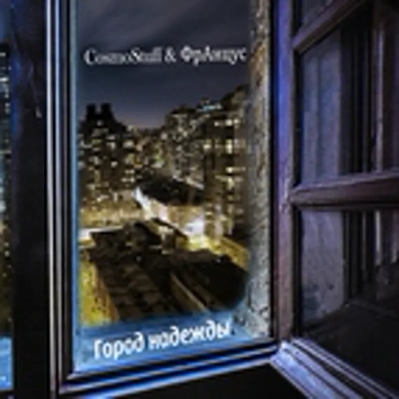 Фото исполнителя CosmoStuff