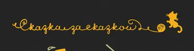 Александр Левенбук