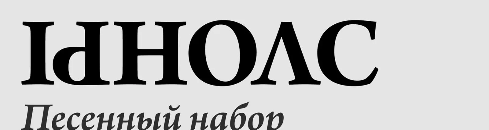 Фото исполнителя Алексей Афанасьев