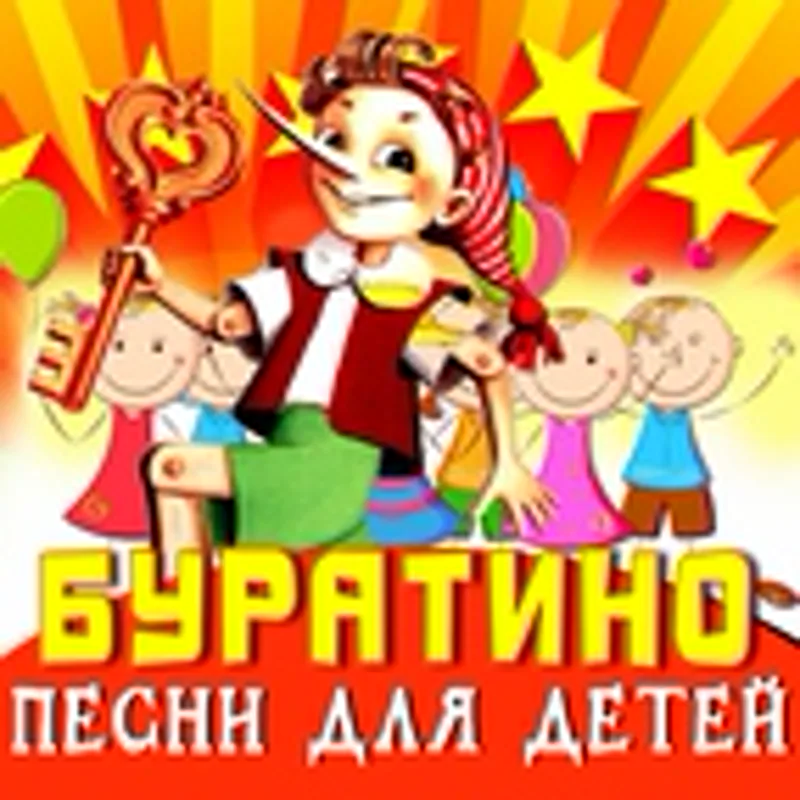 Фото исполнителя Вокальный ансамбль г. Москва