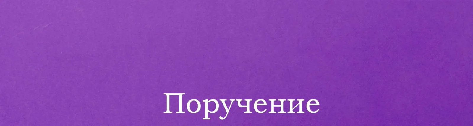 Виталий Доронин