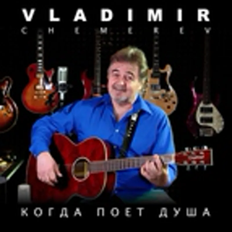Фото исполнителя ALENOUK & ACTIVSOUND BAND feat. DMITRY POSTNYKH