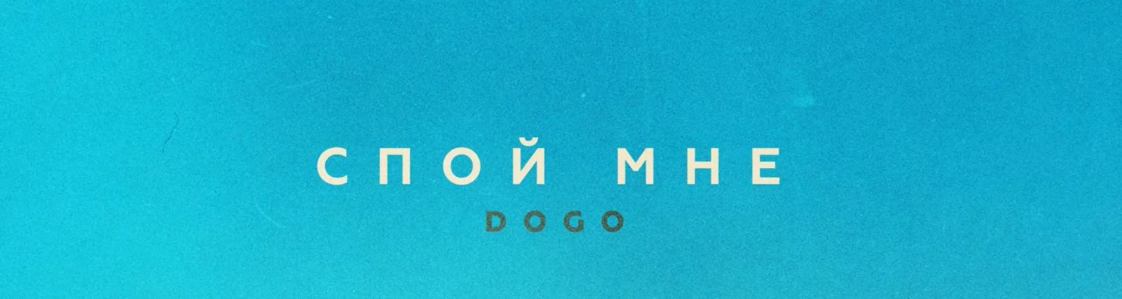 DOGO