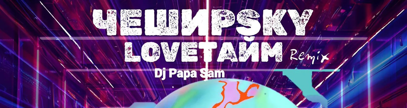 Dj Papa Sam