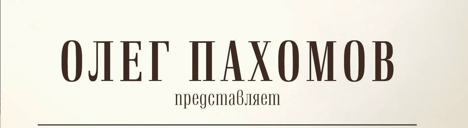 Светлана Дугинова