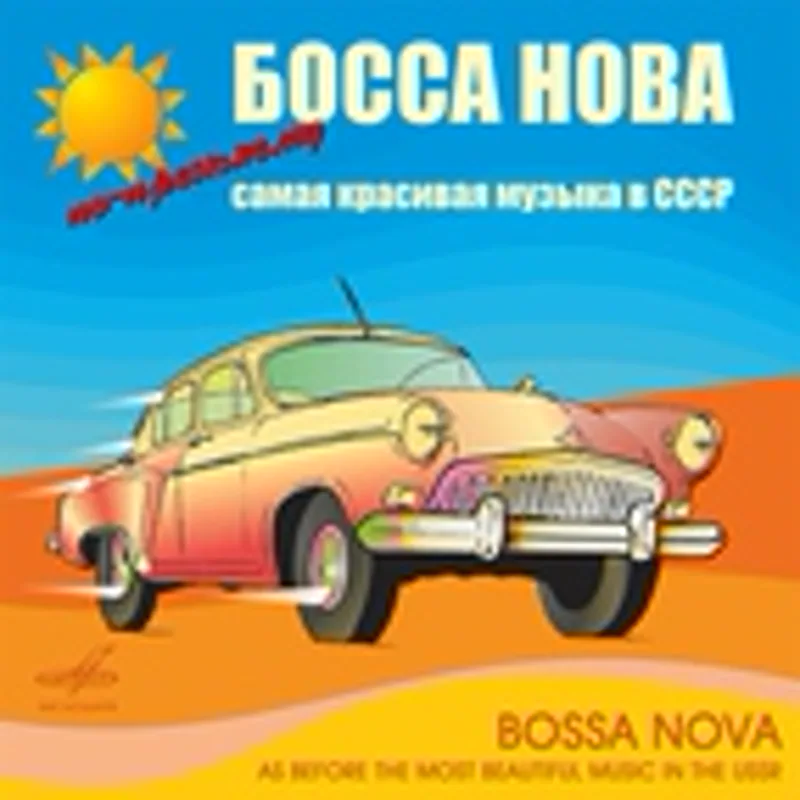 Фото исполнителя Ансамбль "Миниатюр"