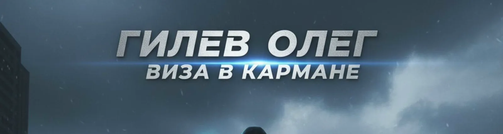 Фото исполнителя DJ Oleg