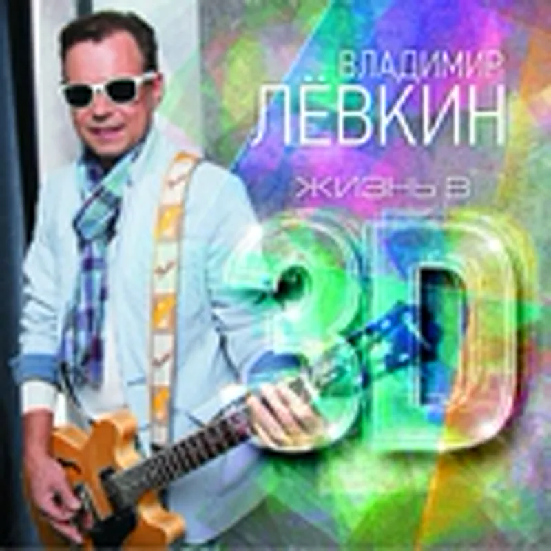 Фото исполнителя Джинсовые мальчики, Левкин Владимир, Сестры Zet