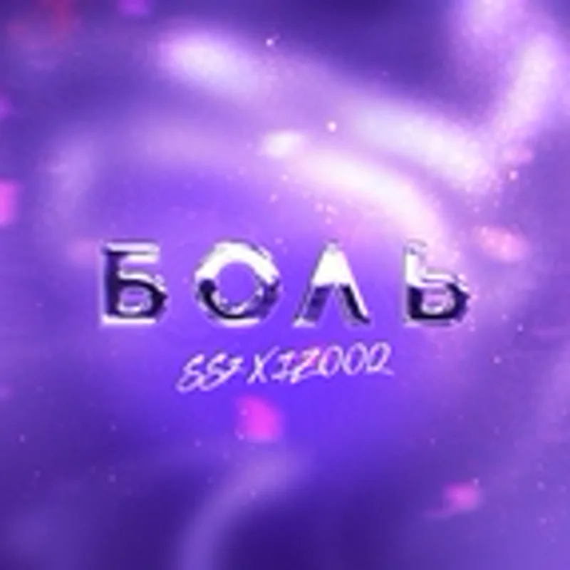 Фото исполнителя IZOOQ