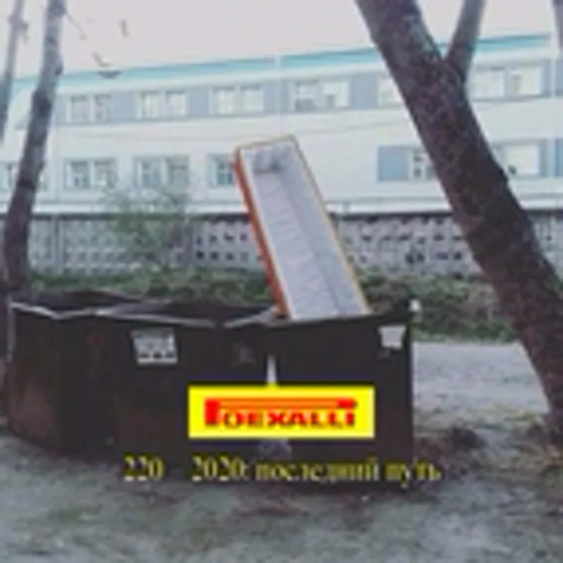 Фото исполнителя POEXXXALI