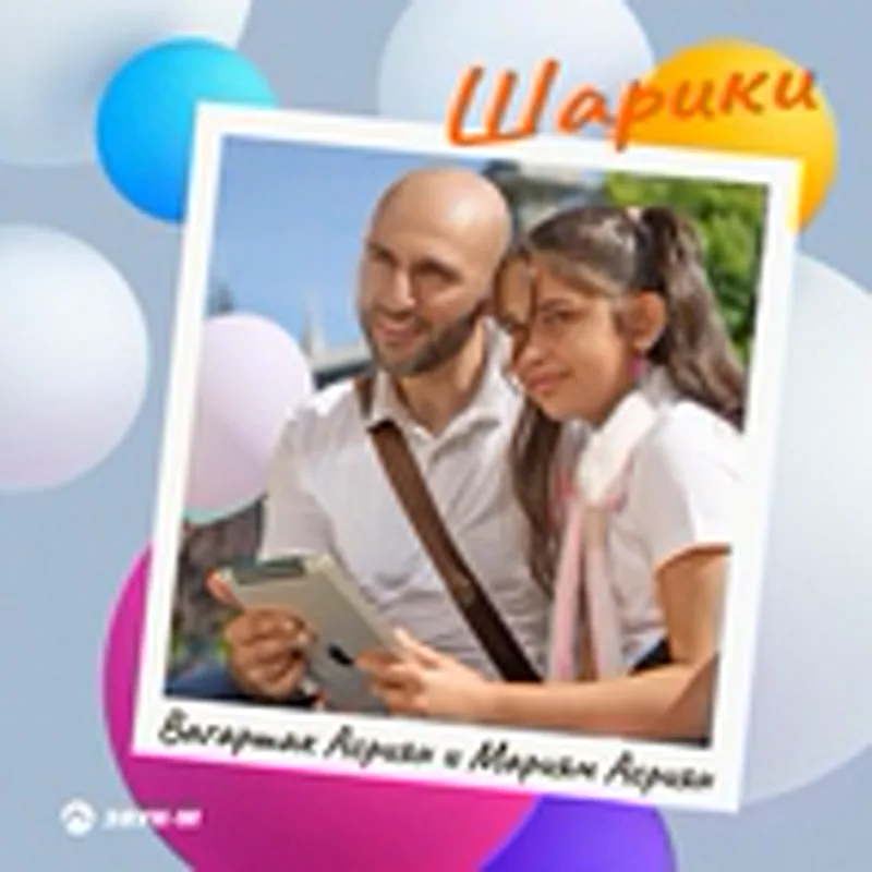 Фото исполнителя Мариям Асриян