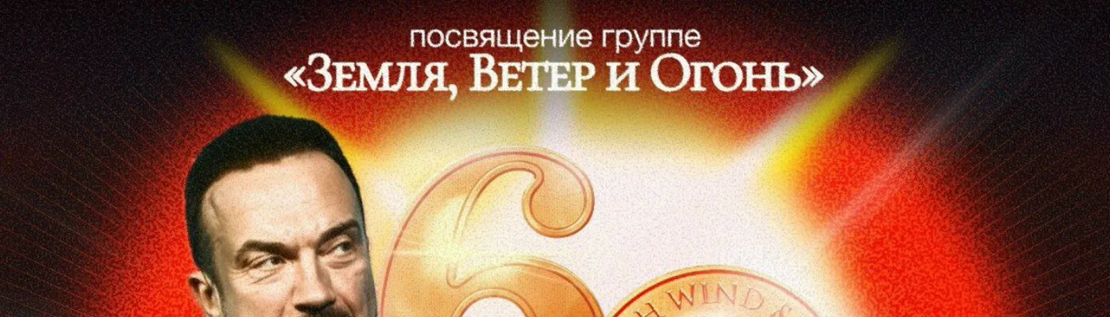 Евгений Белояр