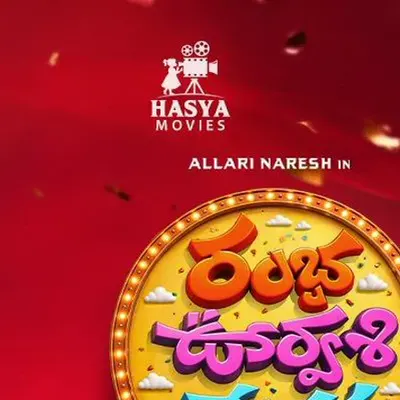 Bhaskarabhatla