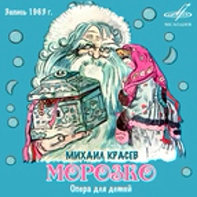 Мария Мурсалова