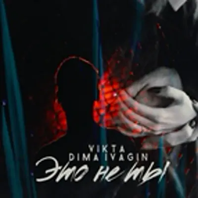 Dima Ivagin