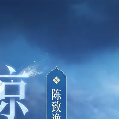 Yu-Peng Chen