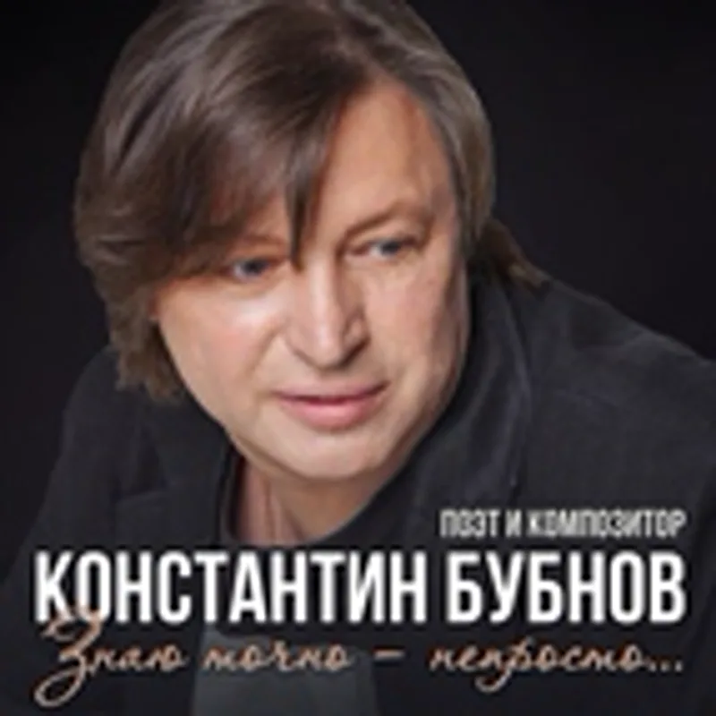 Фото исполнителя Маина