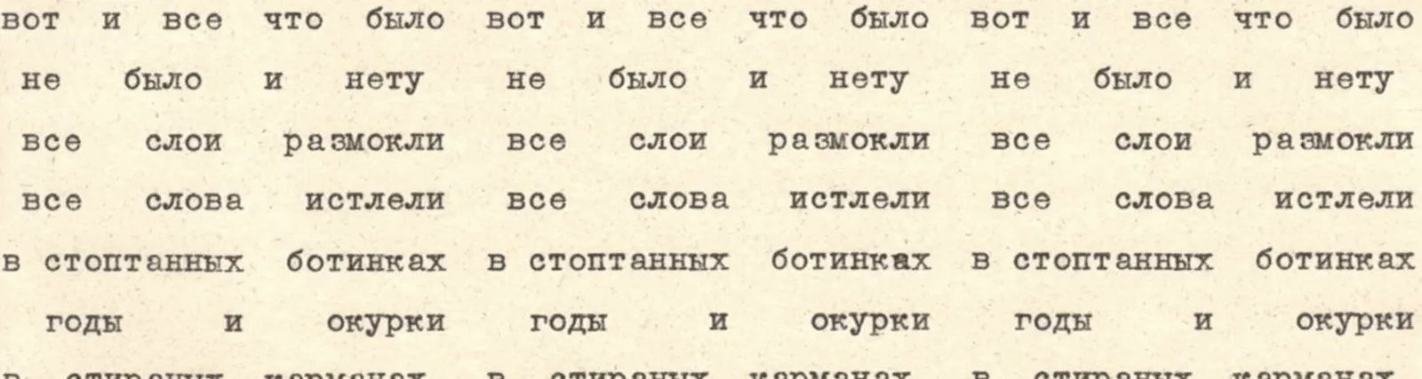 Сергей Летов