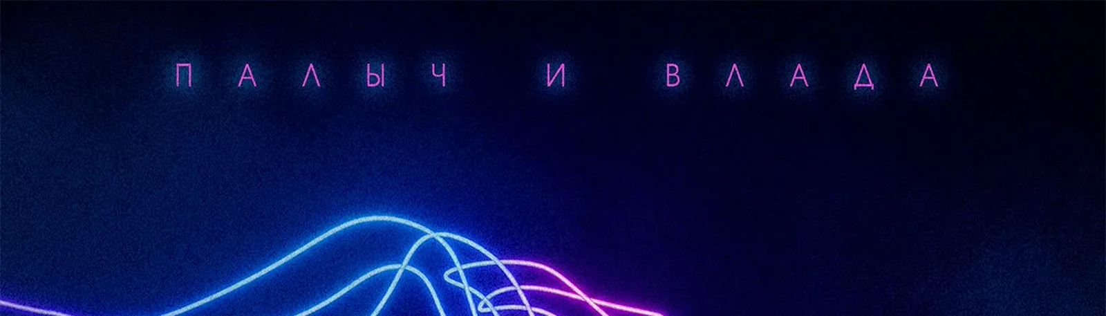 Фото исполнителя Влада