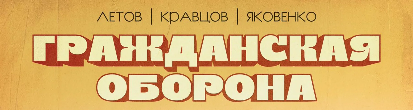 Фото исполнителя Игорь Яковенко
