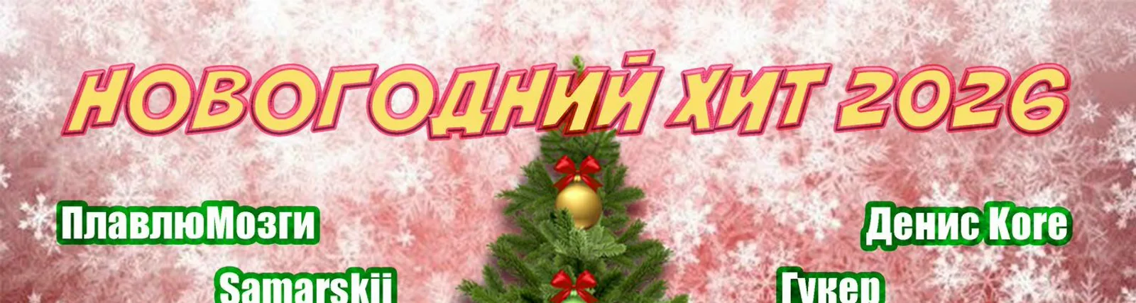 репгавно