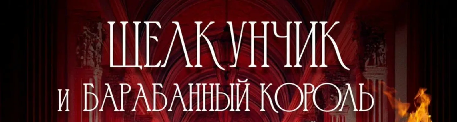 Vasiliev Groove