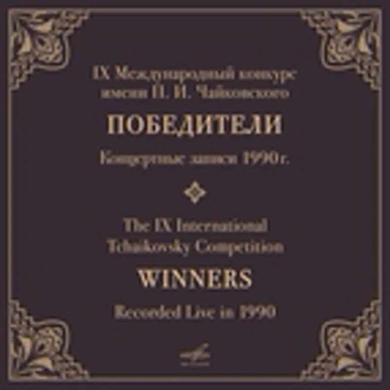Семён Коган