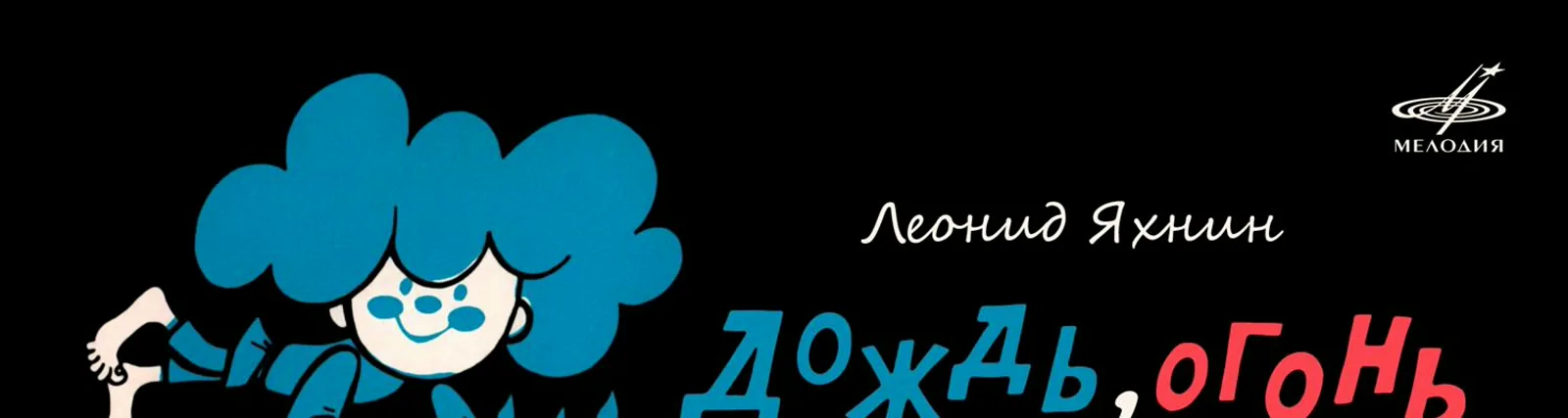 Анатолий Баранцев